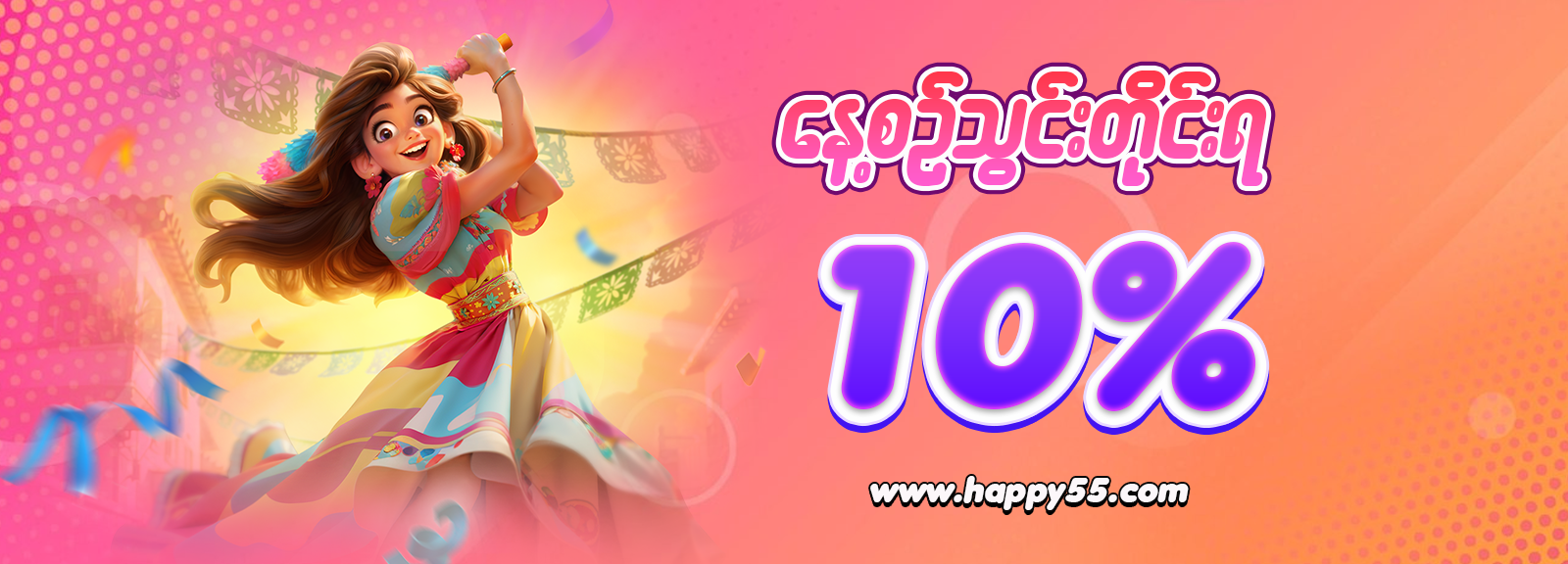 โบนัส 100 เมื่อฝาก 300 ขึ้นไป